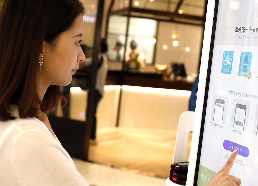 支付寶以杭州肯德基K Pro餐廳為人臉支付的首個商用試點。