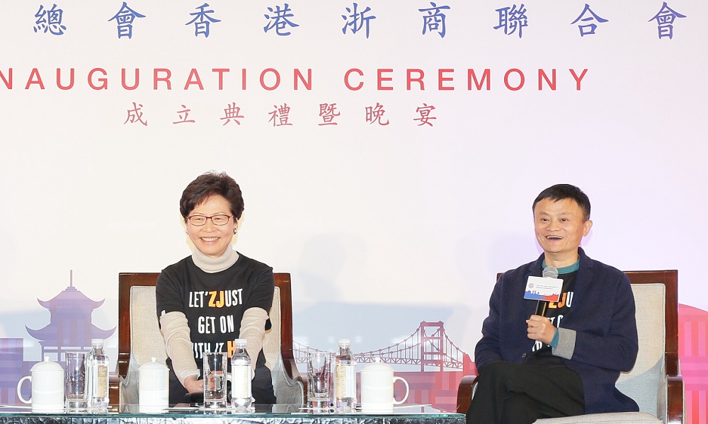 林鄭月娥及馬雲進行對談，兩人均表示要支持香港年輕人，對香港未來充滿信心。