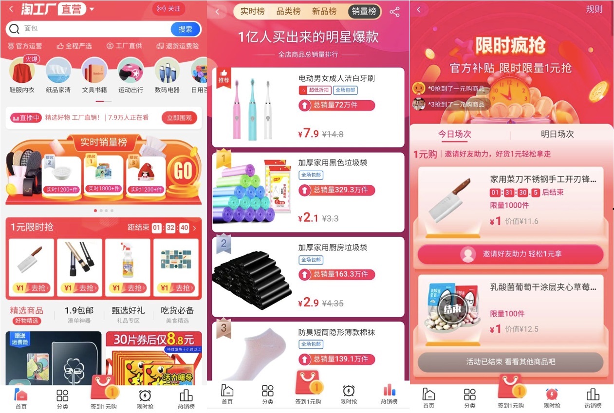 Taobao Factory Channel Reaches 100 Million active consumers in the last ...