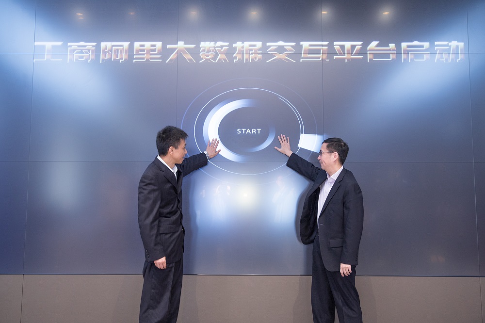 阿里巴巴集團首席執行官張勇(右)與浙江省工商局局長馮水華（左）共同啟動工商來大資料交互平台。