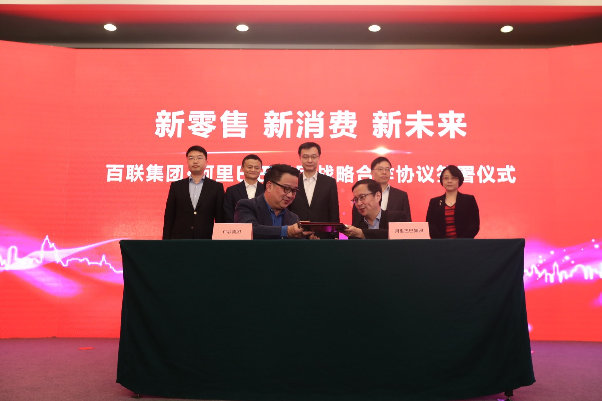 阿里巴巴牽手百聯集團，為中國商業打開新零售、新消費、新未來，雙方在六個領域全面展開戰略合作。