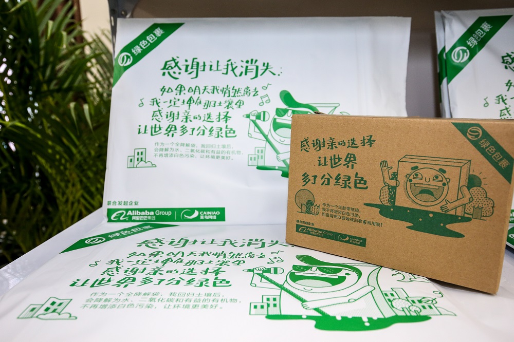 菜鳥推出100%可生物降解的快遞包裝袋和無膠帶環保紙箱。