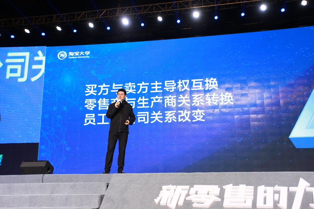 銀泰商業首席執行官陳曉東指，新零售將永久改變買方與賣方的位置，大數據及智慧化將驅動供應鏈升級。