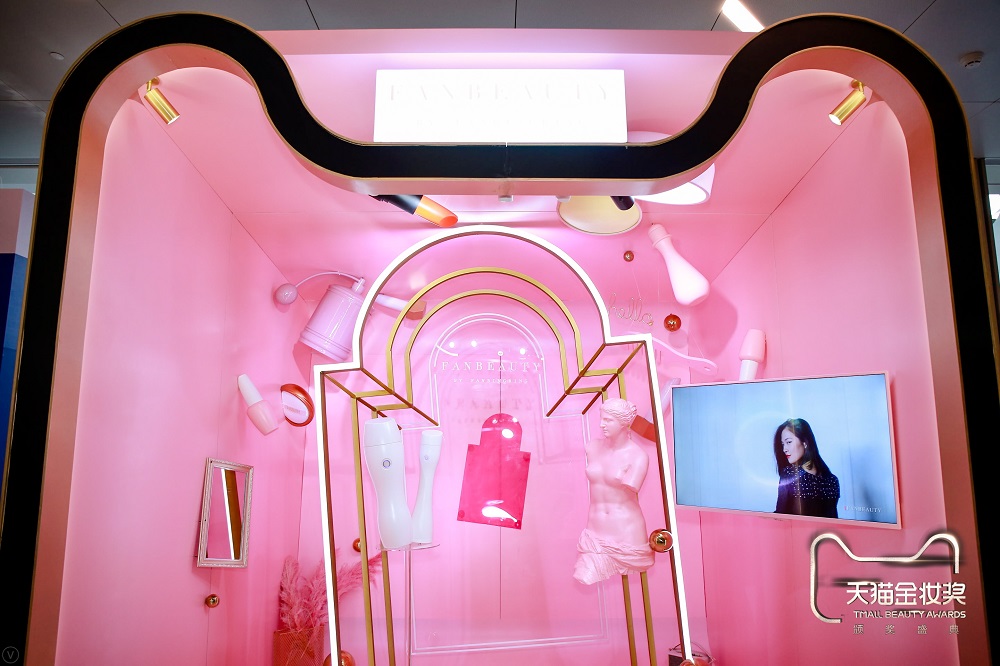 明星范冰冰創立的美容儀品牌「FANBEAUTY」在天貓上開設了旗艦店。