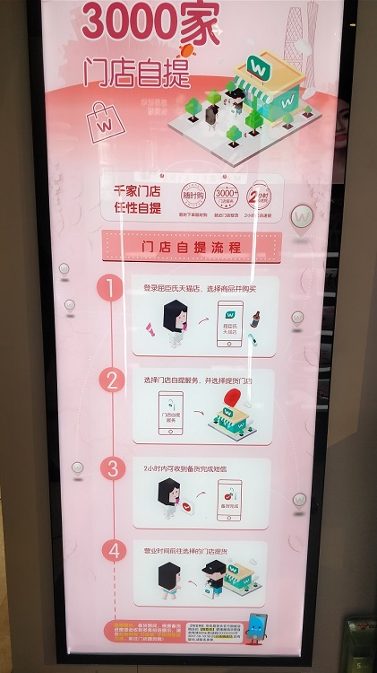 屈臣氏的天貓旗艦店已經在上海、廣州、深圳、杭州、東莞五大城市的200多家門店開通基於門店發貨的「定時達」服務，可以給3公里內的網購消費者送貨，且最快2小時就可送達。