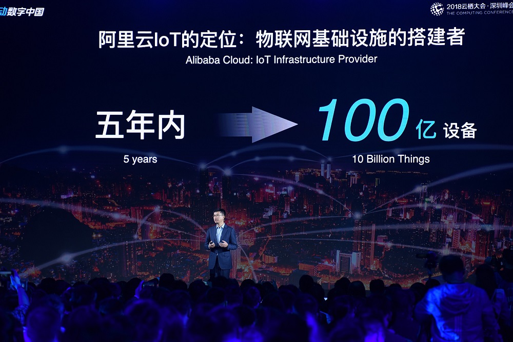阿里巴巴集團資深副總裁、阿里雲總裁胡曉明在「2018雲棲大會‧深圳峰會」上宣佈，阿里巴巴將會全面進軍互聯網領域，IoT將會成為集團新的主賽道。