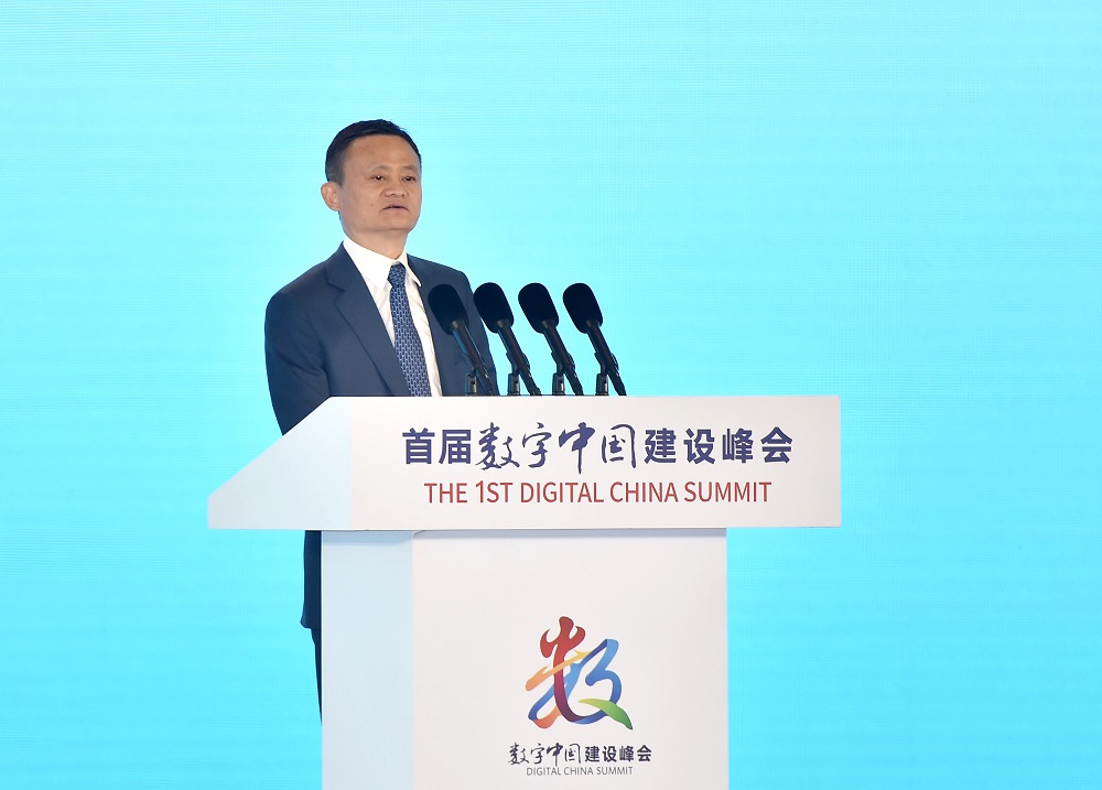 阿里巴巴集團董事局主席馬雲出席首屆數字中國建設峰會。