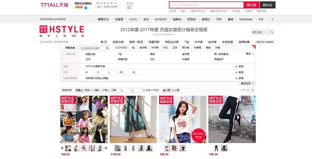 韓都衣舍是一間互聯網品牌營運集團，目前正在營運超過100多個品牌，粉絲數目超過5,000萬。
