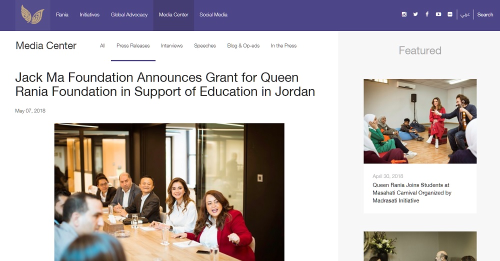 馬雲公益基金會向約旦拉尼婭皇后基金會捐款300萬美元，支持其在約旦的教育工作。圖為約旦拉尼婭皇后基金會官網。