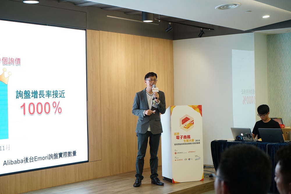 江森製品有限公司常務董事梁文龍分享了使用阿里巴巴國際交易市場的好處，以及為其他香港網商建言，如何利用好網商平台來發展自己的業務。