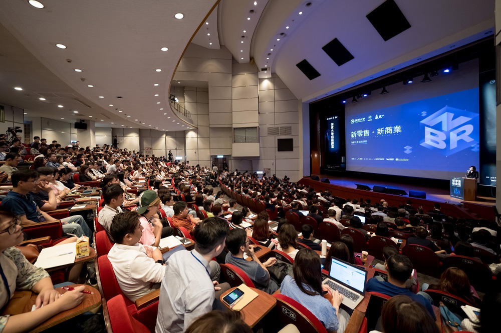 淘寶大學、阿里媽媽和遠見雜志於台灣合辦以「新零售‧新商業」爲主題的超級公開課，吸引近700名台灣中小企業和創業者。