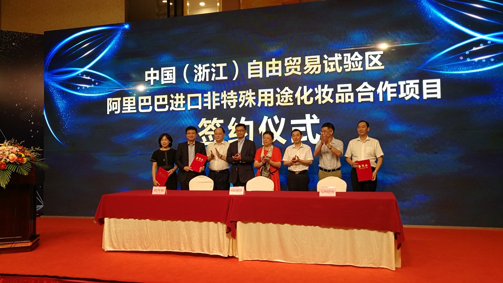 天貓總裁靖捷（左四）出席及見證了阿里巴巴與浙江自貿區進口非特殊用途化妝品項目合作的簽約儀式。