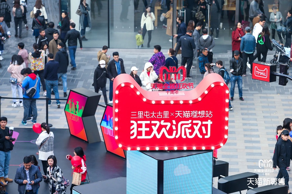 太古地產與天貓達成新零售合作協議，將一系列嶄新的天貓新零售科技，引入太古地產五個位於中國內地的零售項目，圖為北京三里屯太古里。