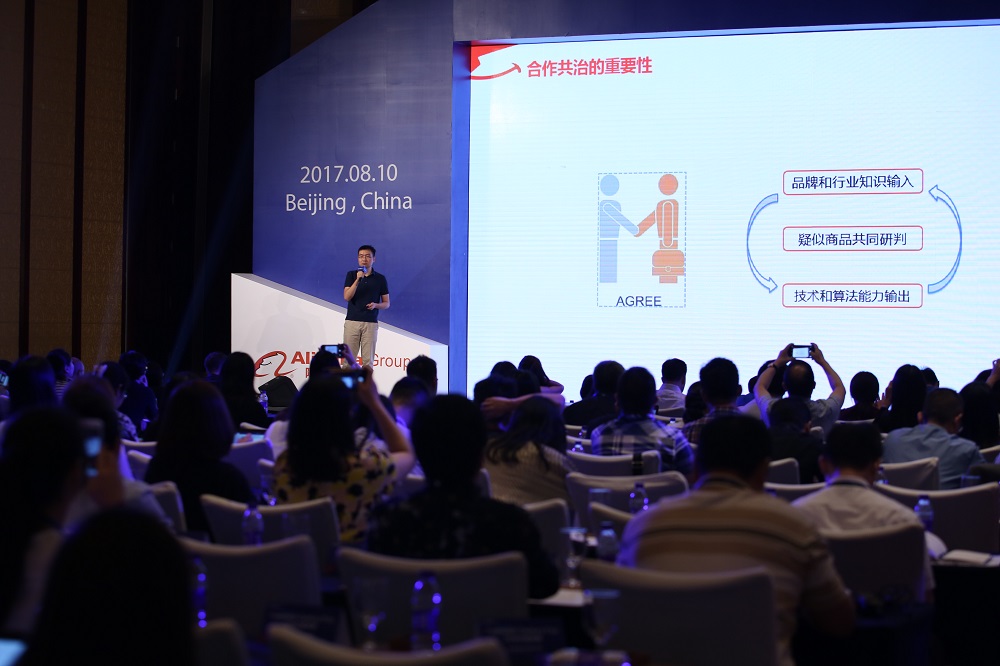 阿里巴巴積極與品牌持有人加強溝通，圖為2017年8月北京召開的品牌溝通會議。