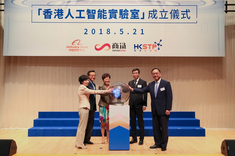阿里巴巴、商湯集團及香港科技園公司宣佈合作成立「香港人工智能實驗室」。
