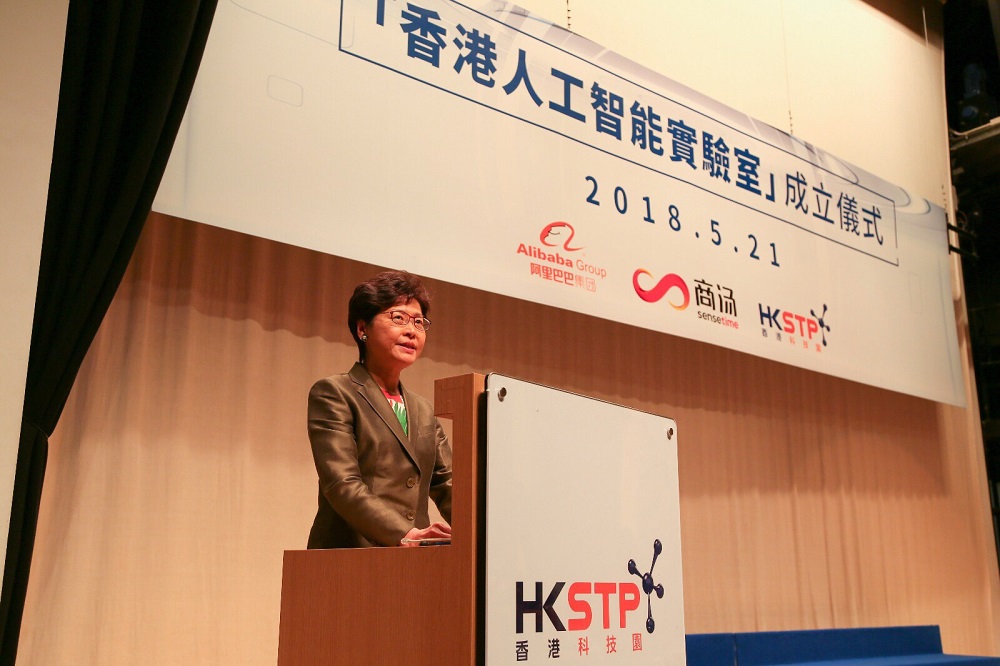 香港特區行政長官林鄭月娥表示，成立香港人工智能實驗室簽署備忘錄，標誌著香港在創科的合作已體現了官、產、學、研、用的精神。