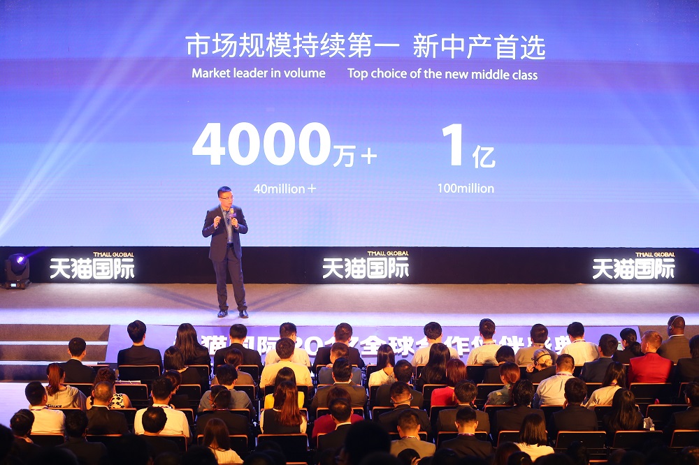 天貓國際總經理劉鵬表示，天貓國際的目標在未來服務1億的新中產；他又宣佈了三大策略，冀與合作夥伴共同發展新業務模式。